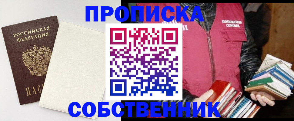 пропишу в квартире в Канаше