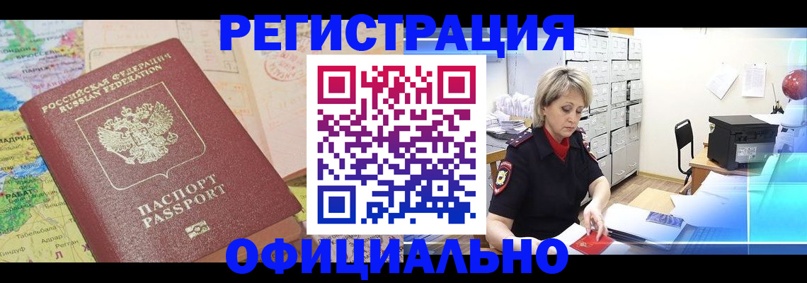 регистрация для школы в Канаше
